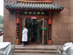 -粤海大药房(粤海广场店)