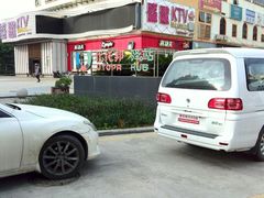 -优托邦(长兴路店)