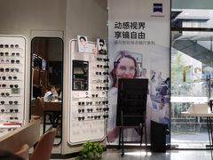 -一代眼镜·蔡司配镜(浦东大拇指广场店)