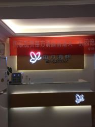 -成都苗方清颜专业祛痘