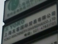 -瑞慈体检上海松江机构