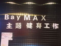 -炼呗运动康复·健身工作室(紫竹桥店)