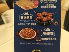 -品海楼·大连海胆锅贴馆(东港店)
