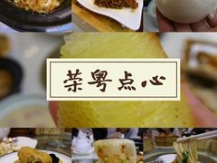 -荣粤酒家·融合粤菜