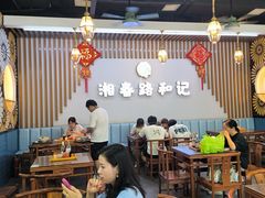 -和记粉馆(湘春路店)