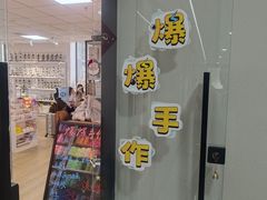 -爆爆手作·掐丝珐琅·Tufting·捏捏乐DIY团建集合店(朝阳店)