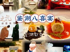 -绍兴鉴湖君澜大酒店