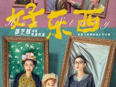 -SFC上影百联影城(八佰伴IMAX店)