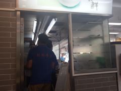 门面-冠记·肠粉粥品专家(江南大道店)