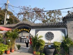 -前门张记涮肉(前门店)