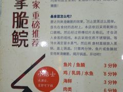 -豪华脆肉鲩