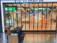 -盒马鲜生(首义店)