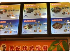-香妃烤鸡(西单店)