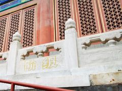 -历代帝王庙博物馆