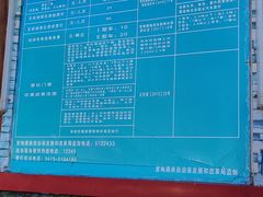 -黄椅山火山森林公园