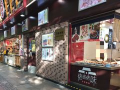 -佬街佬味(淮海中路店)