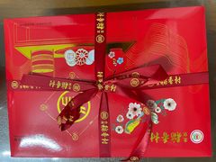 -北京稻香村(零号店)