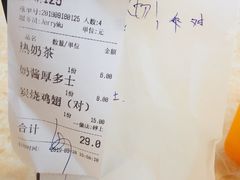 账单-渔记茶餐厅(渔村店)