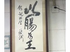 -银记肠粉店(北京路店)