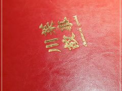 -川菜故事(光谷步行街店)
