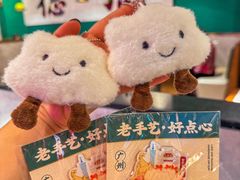 -禄运茶居·手工点心(猎德店)