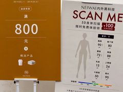 -NEIWAI内外(大学路店)