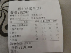 账单-岭南海晏楼(滨江东总店)