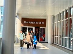 -宁波杉井奥特莱斯广场