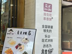 -胖大娘面馆(较场坝街店)