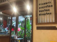 -婉泰·特色小吃·舂鸡脚(告庄二店)