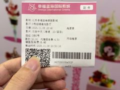 -幸福蓝海国际影城(铜陵店)