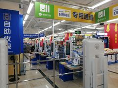 -沃尔玛超市(北大街店)