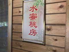 -全汁全味驴庄(凤岗店)