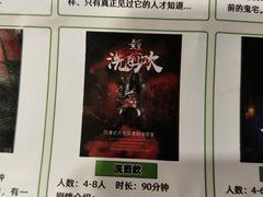 -关你鬼室大型密室逃脱(佛山创意园店)
