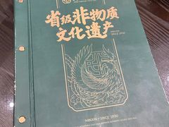 -民信老铺(华盖路店)