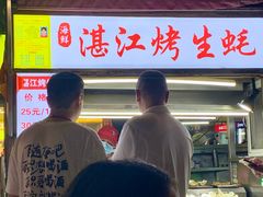 -海大南门夜市(海富街店)