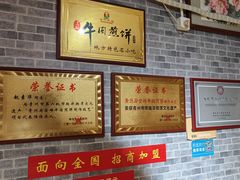 -青州府金砖牛肉煎饼