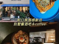 -villaa·别墅·融合菜西餐厅