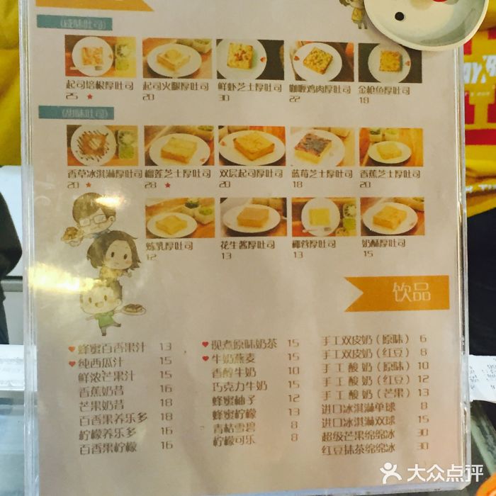 阿信厚吐司(曾厝垵店)菜单图片