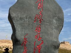 -水洞沟旅游区