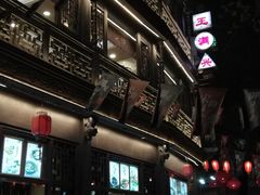 门面-皇饭儿·王润兴酒楼(河坊街店)