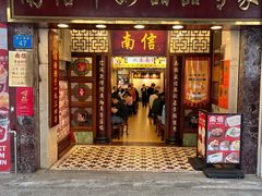-南信牛奶甜品专家