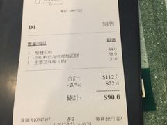 账单-松记糖水店(铜锣湾分店)