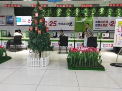 -中国电信(解放三路营业厅)