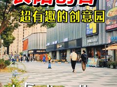 -长阳创谷