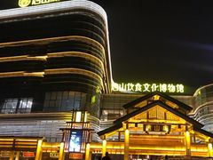 -唐山宴大唐州府精品中餐