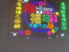 -德盛缘大块肉烧烤(东关路店)