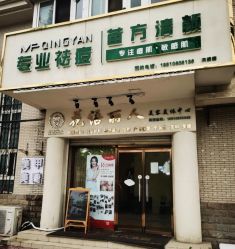 -苗方清颜专业祛痘连锁机构