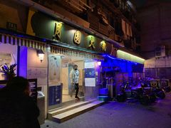 -月圆火锅(宁海东路二店)