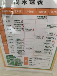 -优沃得自然教育农场·冰雪乐园·生日会·研学